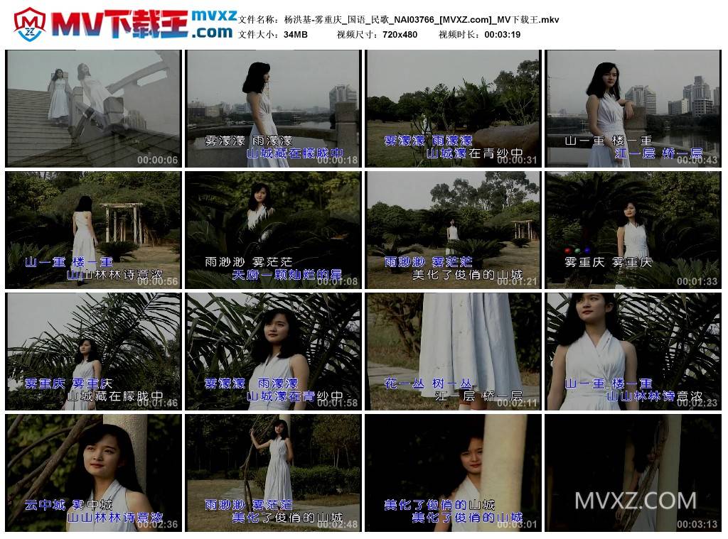 杨洪基-雾重庆_国语_民歌_NAI03766